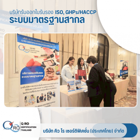 สถาบันรับรองมาตรฐาน